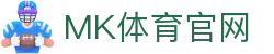 MK体育(MKSPORTS)官方网站 · 全球游戏娱乐爱好者的宝藏社区